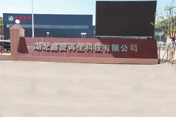 廠區(qū)正大門(mén)